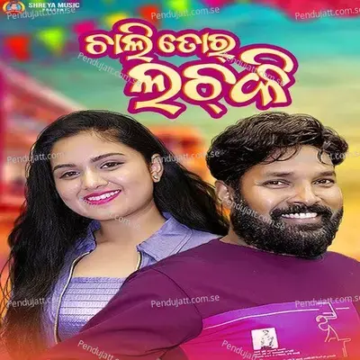 Chali Tor Lachaki - Ruku Suna album cover 