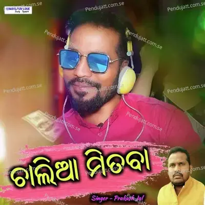 Chaliaa Mitwa - Prakash Jal album cover 