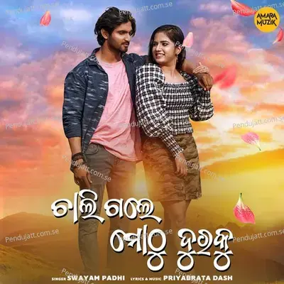 Chaligale Mo Thu Dura Ku - Priyabrata Dash