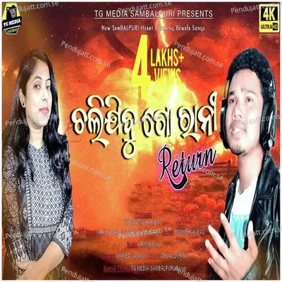 Chalijibu Go Rani Return - Arjun Nial album cover 