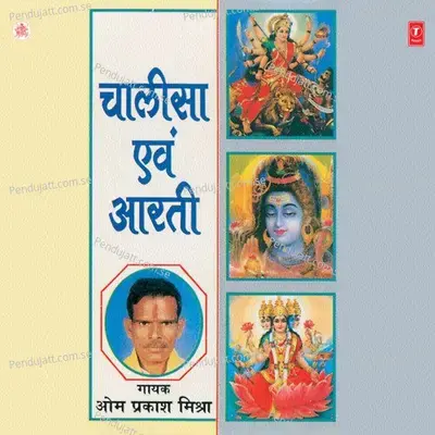 Gayatri Chalisa - Om Prakash Mishra album cover 