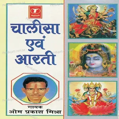 Durga Chalisa - Bhushan Dua album cover 