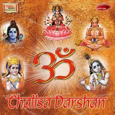 Gayatri Chalisa - Devaki Pandit album cover 