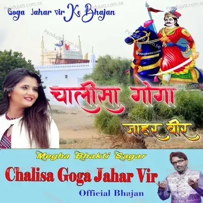 Chalisa Goga Jaharvir Official Bhajan - Jaswant Rajasthani album cover 