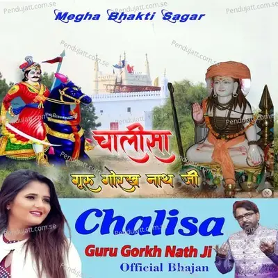 Chalisa Guru Gorakh Nath Ji Official Bhajan - Jaswant Rajasthani album cover 