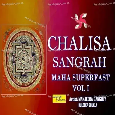 Bhumi Mata Chalisa Maha Superfast - Manjeera Ganguly album cover 