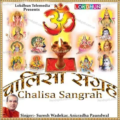 Hanuman Chalisa - Suresh Wadekar album cover 