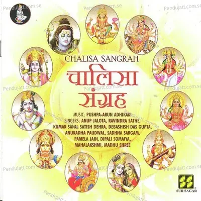 Shree Ganesh Chalisa - Shailendra Bhartti album cover 