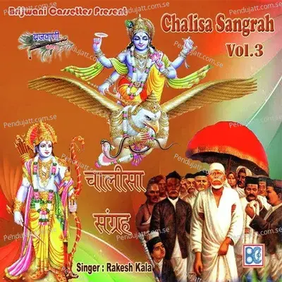 Chalisa Sangrah Vol 3 - Rakesh Kala cover album