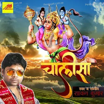 Om Jai Jagdish Hare - Sawan Kumar album cover 