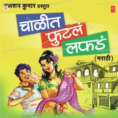 Lonavla Khandala - Manjusri Aouk album cover 