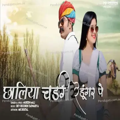 Chaliya Chad Gi Dungr Pe - Mukesh Mali Taswariya album cover 