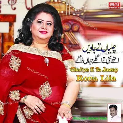 Chaliya E Ta Jaway - Runa Laila cover album