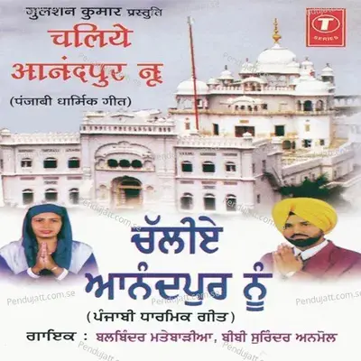 Chaliye Anandpur Noo - Salim album cover 