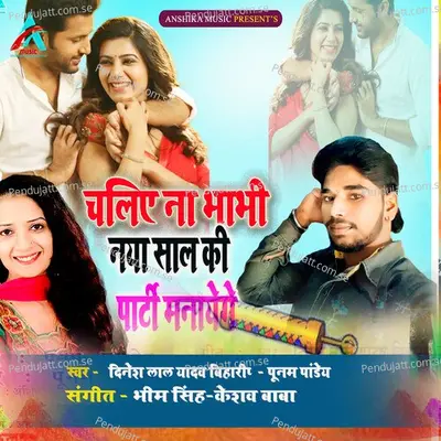 Chaliye Na Bhabhi Naya Sal Ki Parti Manayege - Dinesh Lal Yadav Bihari album cover 