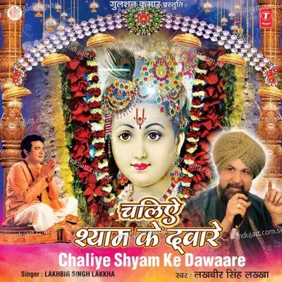 Intzaam Kar Diya - Lakhbir Singh Lakkha album cover 