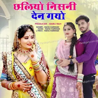 Chaliyo Nisnee Den Gayo - Ramu Marwadi album cover 