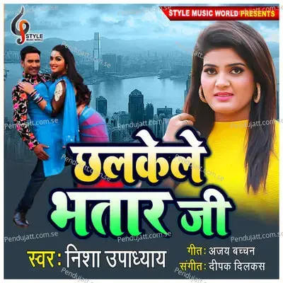 Chalkele Bhatar Ji - Nisha Upadhyay album cover 