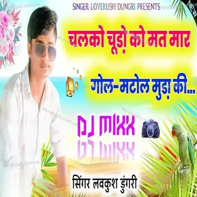 Chalko Chuda Ko Mat Maar - Lovekush Dungri album cover 