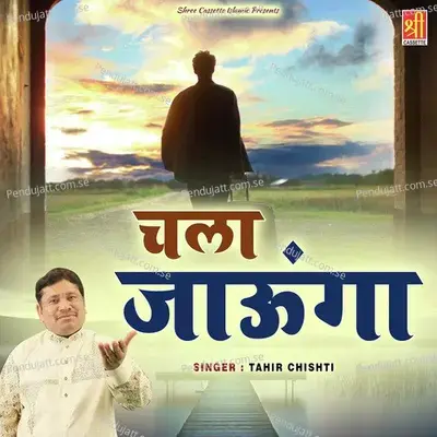 Challa Jaunga - Tahir Chishti album cover 