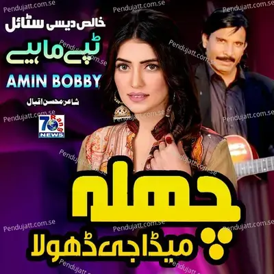 Challa Mera Ji Dhola - Amin Bobby album cover 