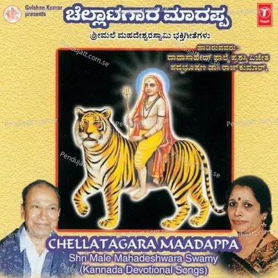 Nambeeda Bhakthara Mane - Dr. Rajkumar album cover 