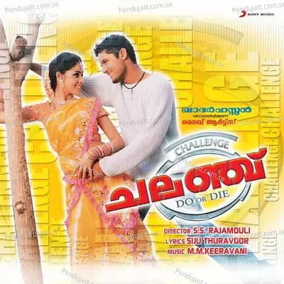 Enne Mayakkaan - M.M. Keeravani album cover 