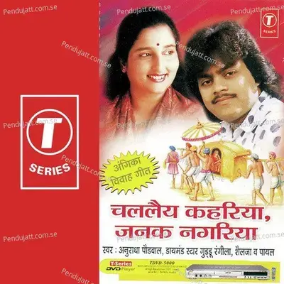 Teeka Je Lailay Samdhi - Ajay Prasanna album cover 