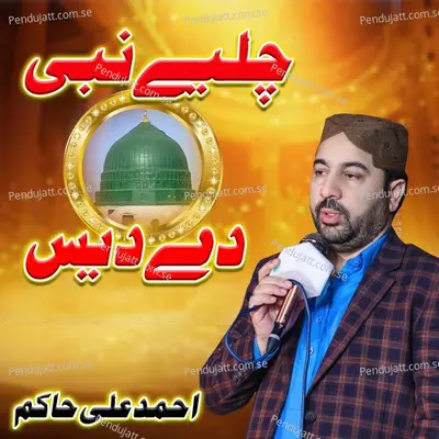 Challiye Nabi Day Dais - Ahmed Ali Hakim album cover 