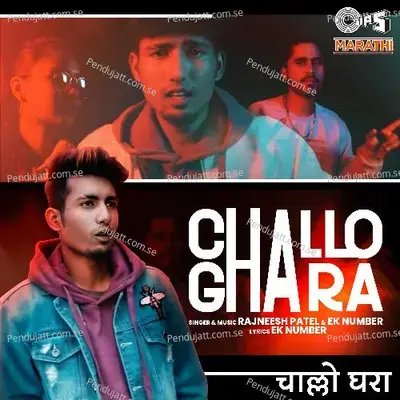 Challo Ghara - Ek Number album cover 