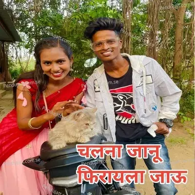 Chalna Jaanu Firayala Jau - Kajal Ravtya