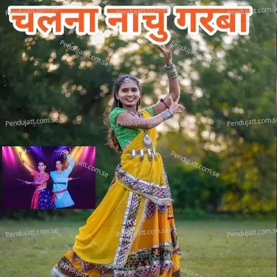 Garba Nachaya Jav - Sanjana Ravte album cover 