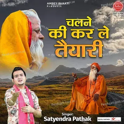 Chalne Ki Kar Le Taiyari - Satyendra Pathak album cover 