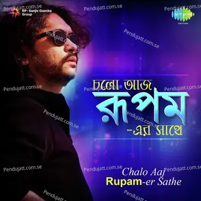 Samoy - Rupam Islam - Rupam Islam album cover 