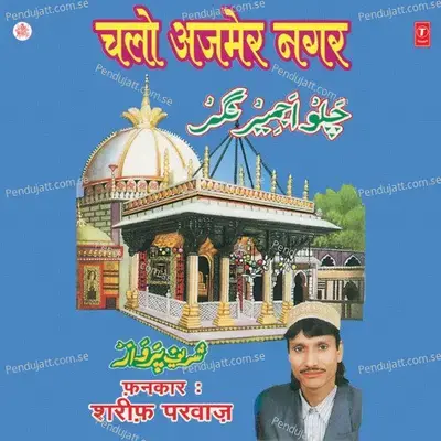 Chalo Ajmer Nagar - Sharif Parwaz cover album