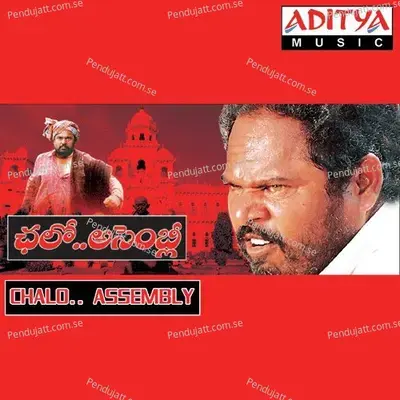 Ore Rajiga - J.V. Raghavulu album cover 