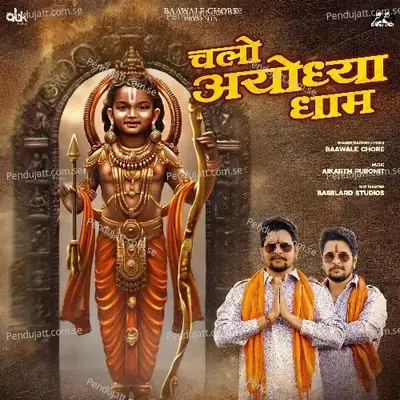 Chalo Ayodhya Dham - Baawale Chore album cover 