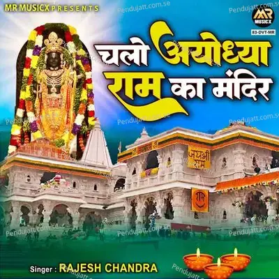 Chalo Ayodhya Ram Ka Mandir - Rajesh Chandra album cover 