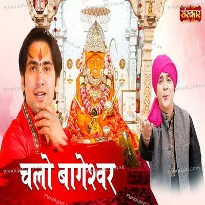 Chalo Bageshwar - CHIRAG HASAN album cover 