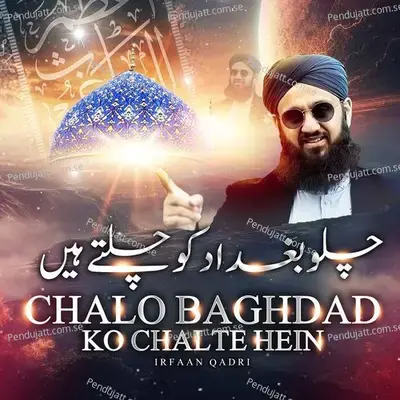 Chalo Baghdad Ko Chalte Hein - Irfaan Qadri album cover 