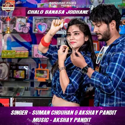 Chalo Banasa Jodhane - Suman Chouhan album cover 