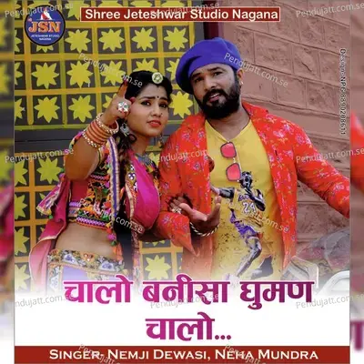 Chalo Banisa Ghuman Chalo - Nemji Devasi album cover 