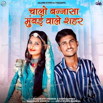 Chalo Bannasa Mumbai Wale Shehar - Bhagirath Sisodiya album cover 