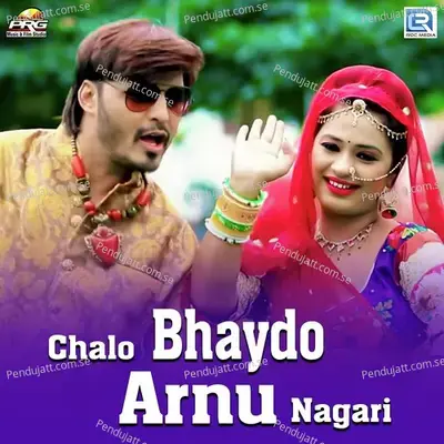Chalo Bhaydo Arnu Nagari - Vijay Singh Rajpurohit album cover
