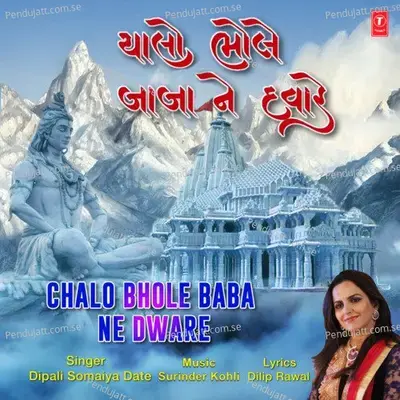 Chalo Bhole Baba Ne Dware - Dipali Somaiya Date album cover 