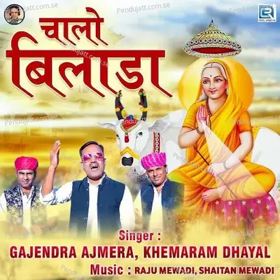 Chalo Bilada - Gajendra Ajmera album cover 