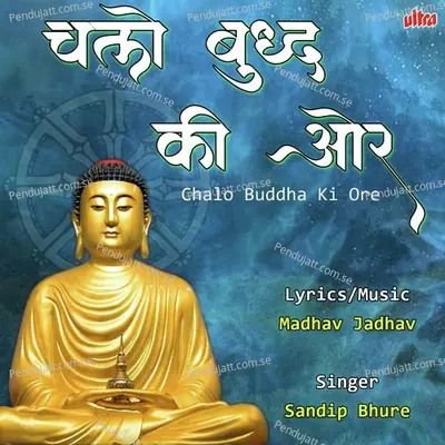 Chalo Buddha Ki Ore - Sandip Bhure album cover 