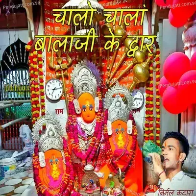 Chalo Chala Balaji Ke Dwar - Nirmal Katara album cover 