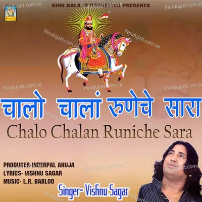 Chalo Chalan Runiche Sara - Vishnu Sagar album cover 