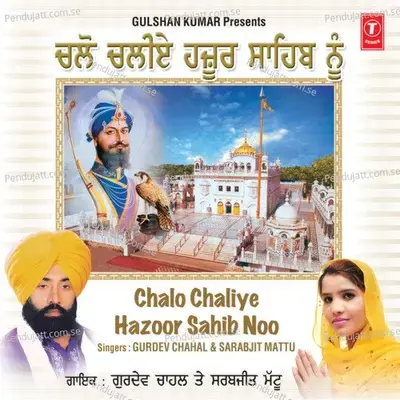 Hajoor Sahib Da Deedar - Gurdev Chahal album cover 